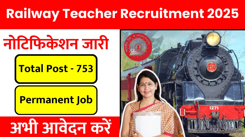 Railway Teacher Recruitment 2025